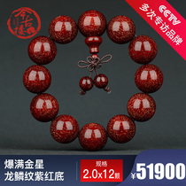 Full of Venus dragon scale pattern bottom 20mm small leaf red sandalwood collection grade Buddha beads hand string mens ancient building solitary