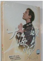 Genuine (VITAS: the sea hometown) Shanghai audio-visual box CD VITAS