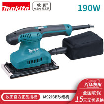 Makita Makita M9203B sander Square sander track sander Wood putty wall sanding and polishing