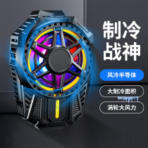 Semiconductor mobile phone radiator cooling air-cooled refrigeration clamping back clip style mute versatile hand game live webcasts