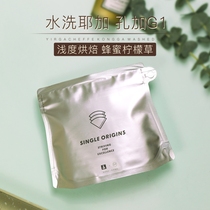 Minami Ethiopia washed Yegachefikonga G1 boutique hand-washed coffee beans can be ground on behalf of 120g