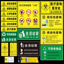 Medical waste self-adhesive warning infectious classification medical trash can identification label label sticker