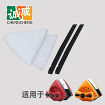 Chengcheng hundred percent double-sided glass cleaner special accessories replacement wipe cloth non-woven adhesive strip wiper strip