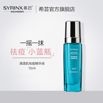 Acne essence Salicylic acid repair blackheads acne pimples Closed mouth Xiyun Clear muscle Students men and women