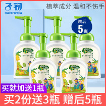 Childhood bottle cleaning agent baby fruit and vegetable cleaning liquid baby detergent children fruit cleaner 250ml