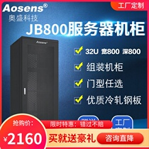Aosheng 32U cabinet height 1 6 meters server cabinet thickened network Cabinet 1 meter deep Standard 19 inch JB800