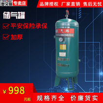 Gas storage tank 0 3 0 6 1 0 3 0 Air pressure Air compressor tank Vacuum tank Cubic air pump pressure