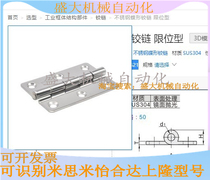 HFG21-36 50 75 stainless steel butterfly hinge limit type