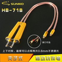 SUNKKO HB-71B small upper and lower butt welding spot welding pen for lithium iron phosphate battery assembly