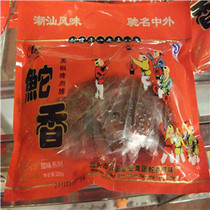 3 packs of Guangdong Chaoshan specialty 100 years old brand brand black pepper pork preserved pork meat independent packaging