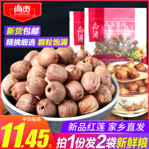 Shanggong lotus seed dry goods to the core Xianglian no red white lotus seed 500g specialty Tongxin inch three lotus