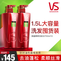 VS Sassoon Qingying Shunrou shampoo dew cream set 750ml*2 men and women smooth refreshing oiled and fluffy