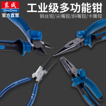 Dongcheng wire pliers vise multi-function universal 6-inch 8-inch pointed nose pliers diagonal pliers Clipper electrical pliers