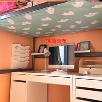 Lower Berth Grey Cloth Mosquito Net Student Dorm Beds Dust-Proof Top Bed God Instrumental Dorm Bed Curtain Underlaid Anti-Dust Top