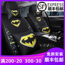 Personality Batman car cushion cartoon cute all-inclusive four-season car cushion Tide brand mens and womens net red seat cover
