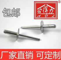 Aluminum big brim blind rivet head rivet pull pull mao ding pull liu ding blind riveting hat mao ding