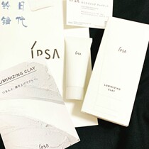 Japanese direct mail IPSA inifusha clay massage mask Exfoliating Clay Mask 100g