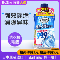 Japan original import ST washing machine tank cleaner deodorization mildew removal fully automatic wave wheel sink universal