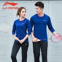 2018 autumn and winter Li Ning badminton suit suit men and women one-piece woven long-sleeved trousers Wei pants quick-drying