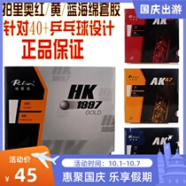 palio beat Rio red yellow and blue sponge AK47 table tennis rubber reverse glue sleeve glue gold HK1997