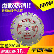 230 concrete cutting blade stone dry cutting diamond saw blade hard granite grinding blade goose soft stone cutting knife