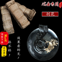 Elm bark shavings water Peking Opera Yue Opera cosmetics real wigs special natural water Temple glue patch Yang Luji