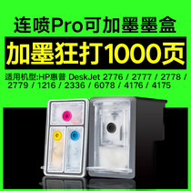 hp 682 ink cartridges black color can be added to the ink cartridge HP 1216 2336 2775 2776 2777 2778 2779 417