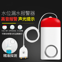 full spillway flooding wireless water level prompt pool remote monitoring home water fish cylinder sensor mobile phone alarm leak