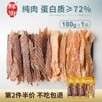 Chicken Co-duck-Dog snacks Pet Grilled Calcium Training Dog Snacks Air-dried Chicken Slices Duck Meat Dry 180g
