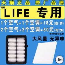 Adapted to Honda LIFE air filter air filter grid original original upgrade 21 models 1 5L CVT