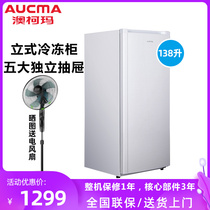 Aucma BD-138NE vertical freezer Household small side door breast milk freezing energy-saving and quiet