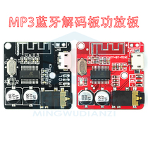 VHM-314 Bluetooth decoder board MP3 lossless car speaker power amplifier modified Bluetooth 4 1 5 0 circuit board