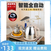 Fully automatic upper kettle electric heating kettle suit for home pumping water bubble tea set special tea table induction cookers