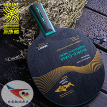 Beijing Spaceflight Ping-pong Yukon Teneakent Black Shark Table Tennis Racket Professional Pure Wood Carbon Base Plate