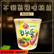 South Koreas imported fansinstant noodles dont pour in hot fans 37 8g 8g barrel fan noodles are convenient for fans