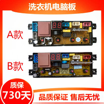 Rongshida automatic washing machine computer board XQB72-3155 display board circuit board power controller