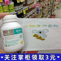 Australia bio island DHA infant seaweed oil capsules children pregnant women eye supplement Norwegian small fish 60