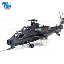 Terbo 1:24 Wuzai Ten Armed Helicopter Model Straight 10 Large Aircraft Model Aluminum Alloy Military Gifts