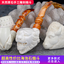 Turkey REIS SEA BUBBLE STONE SMOKE BUCKET Portrait Animal Straight Bent Male Tobacco Special Men Smoke Furniture