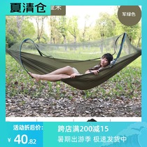 Hammock Outdoor field camping Single double rocking chair Swing Parachute cloth Children sleep mosquito net off the bed