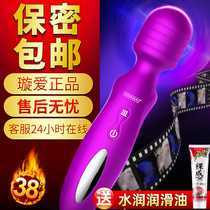 Vibrator female products can be inserted into the out-of-office fun self-defense comfort Private parts massage self-heating AV stick for women