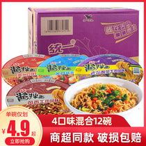 Unified sauce noodles whole box 12 bowls of Guizhou tempeh hot sauce Old altar Sauerkraut beef flavor dry noodles convenient and fast food