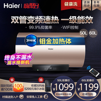 Haier YG3 electric water heater electric household toilet small shower water storage type 50L 60 liters speed thermal intelligent