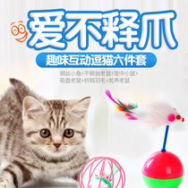 Telescopic teasing cat stick steel wire fishing extra-long pole feather resistant to bite with bell and young adult cat toy unsmothered pet supplies