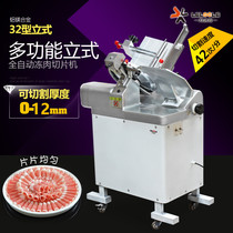 Type 32 Vertical Mutton Slicer Commercial Fully Automatic Planing Meat Slice Frozen Meat Cutting Winder Fattening Beef Cattle Mutton Roll