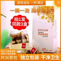 (Buy 1 hair 3) a total of 36 bags of Osmanthus Oolong tea triangle bag tea osmanthus tea Oolong tea combination flower tea bag