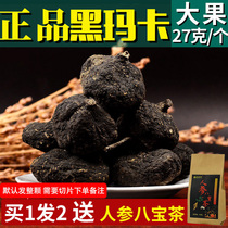 Black Maca tablets Dry tablets Tea maca dried fruit Mens non-health care wine Yunnan non-Peru