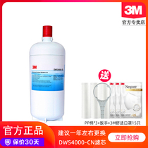 3M water purifier Household kitchen direct drinking machine net enjoyment DWS4000-CN main filter element Water purifier consumables replacement core