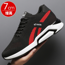 Middle-aged mens inner height increase sports invisible 6 7cm5 Korean version of the casual height increase board shoes thick bottom fashion trendy leather shoes