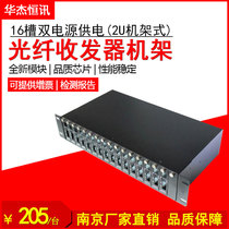 Fiber Transceiver Rim Netlink 16-slot dual power supply (2U rack type )